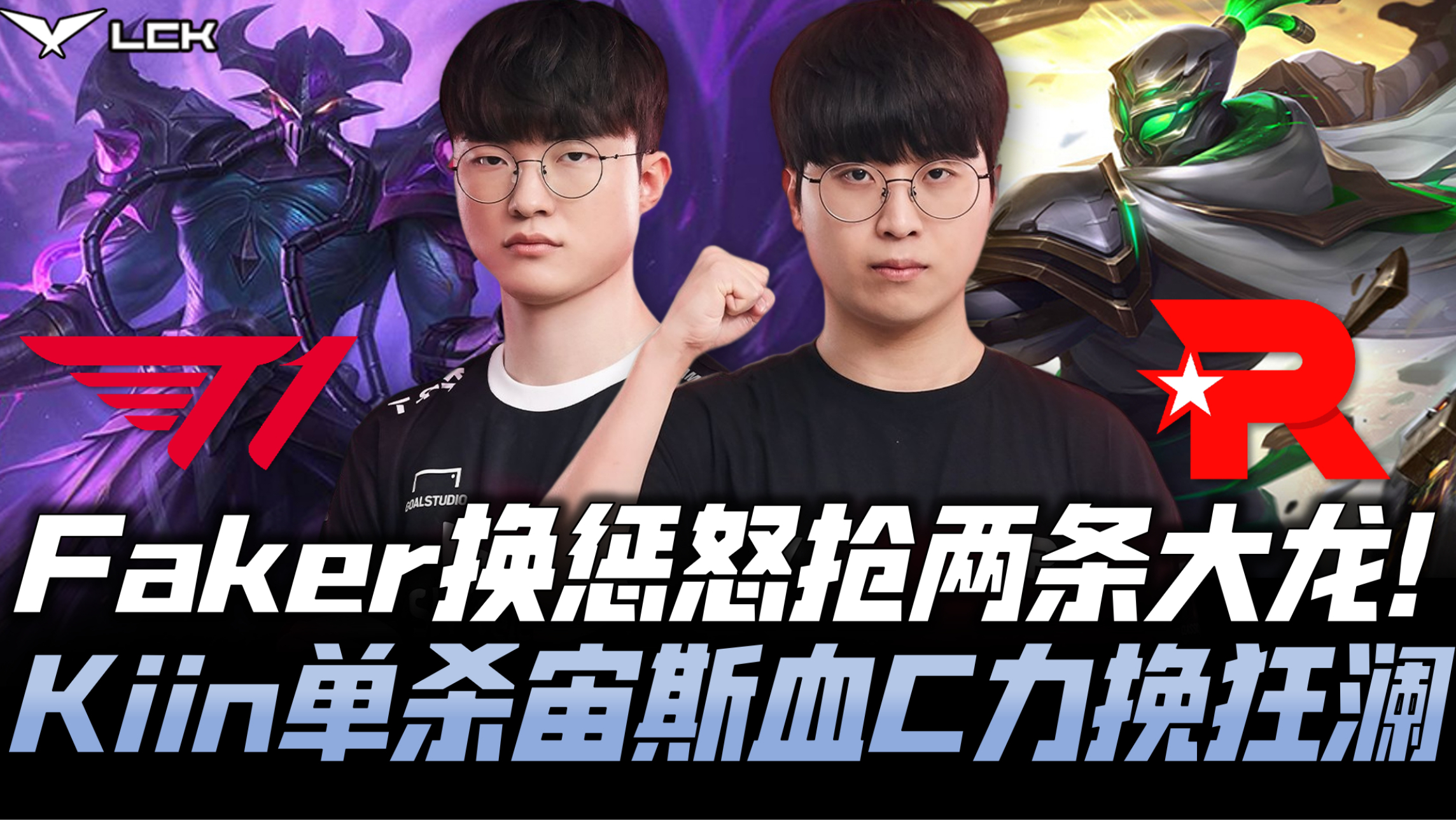 Faker焦点对战，Scout与80激战美国队分钟，表现优异胜负难料！-爱游戏官网